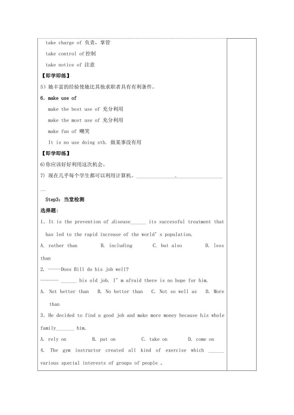 高中英语 Unit 2 People on the move教案6 牛津译林版选修10-牛津版高三选修10英语教案_第2页