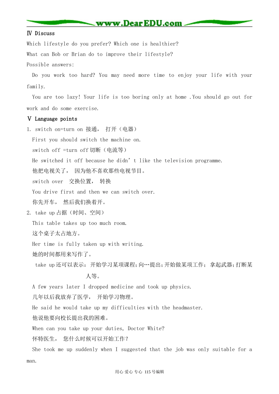 北师大版高中英语必修1U1 Life Styles--Lesson 1 A Perfect Day_第3页