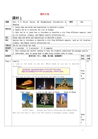高一英语 Module 4 A Social Survey-My Neighbourhood教案 外研版必修1 
