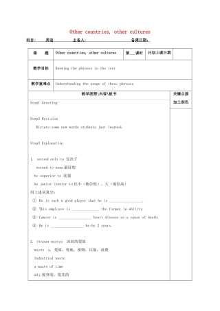 高中英语 Unit 1 Other countries,Other cultures教案5 牛津译林版选修9-牛津版高三选修9英语教案