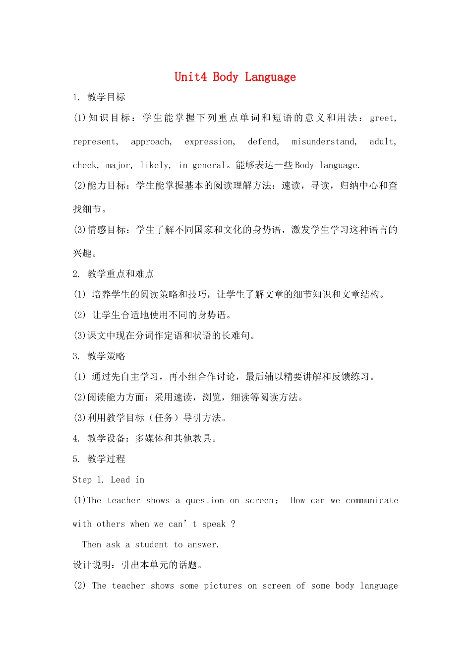 高中英语 Unit4 Body Language教案 新人教版必修4-新人教版高一必修4英语教案_第1页