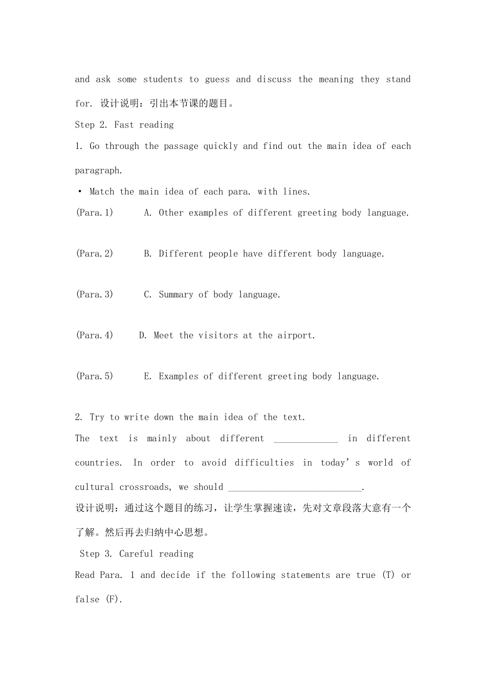 高中英语 Unit4 Body Language教案 新人教版必修4-新人教版高一必修4英语教案_第2页