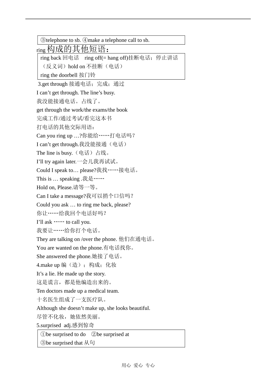 高一英语复习教案（13）（SB I—Units 25-26）_第3页