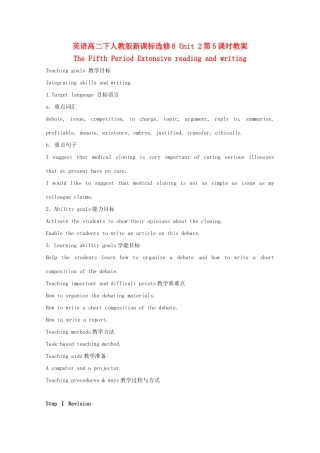 高中英语 Unit2第5课时 The Fifth Period Extensive reading and writing教案 新人教版选修8