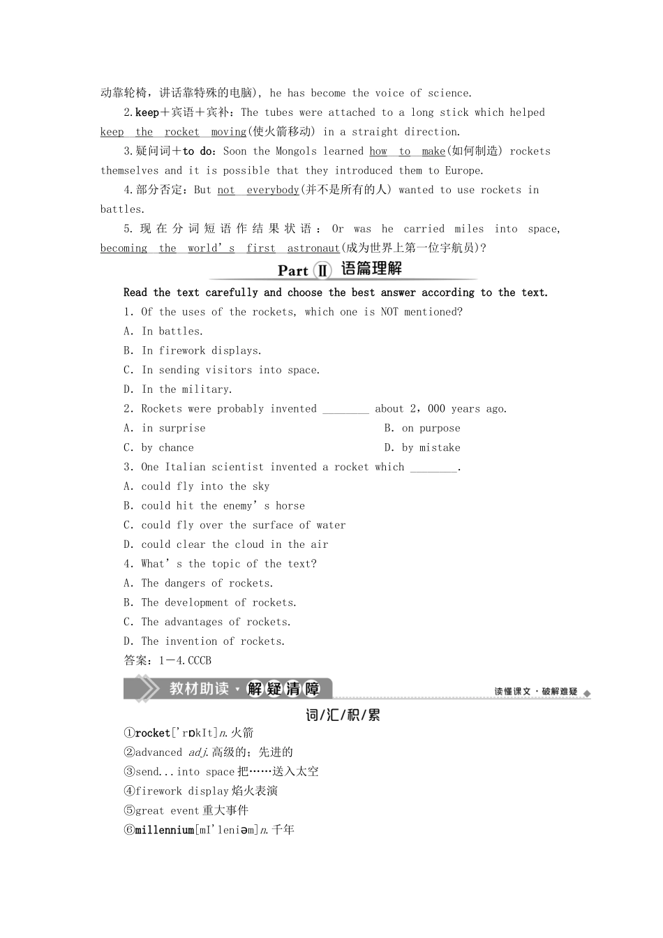 高中英语 Module 4 Great Scientists 3 Section Ⅲ Integrating Skills  Cultural Corner教案 外研版必修4-外研版高一必修4英语教案_第2页