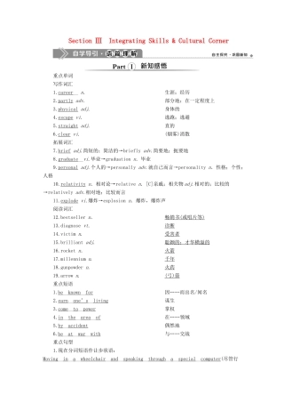 高中英语 Module 4 Great Scientists 3 Section Ⅲ Integrating Skills  Cultural Corner教案 外研版必修4-外研版高一必修4英语教案