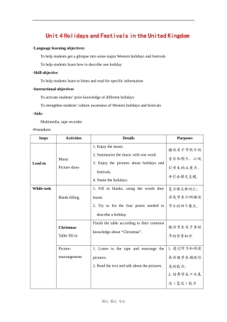 高一英语：Unit4 Holidays&festivals in the UK-reading教案（上海新世纪版S1A）