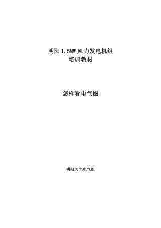 F12、怎样看电气图