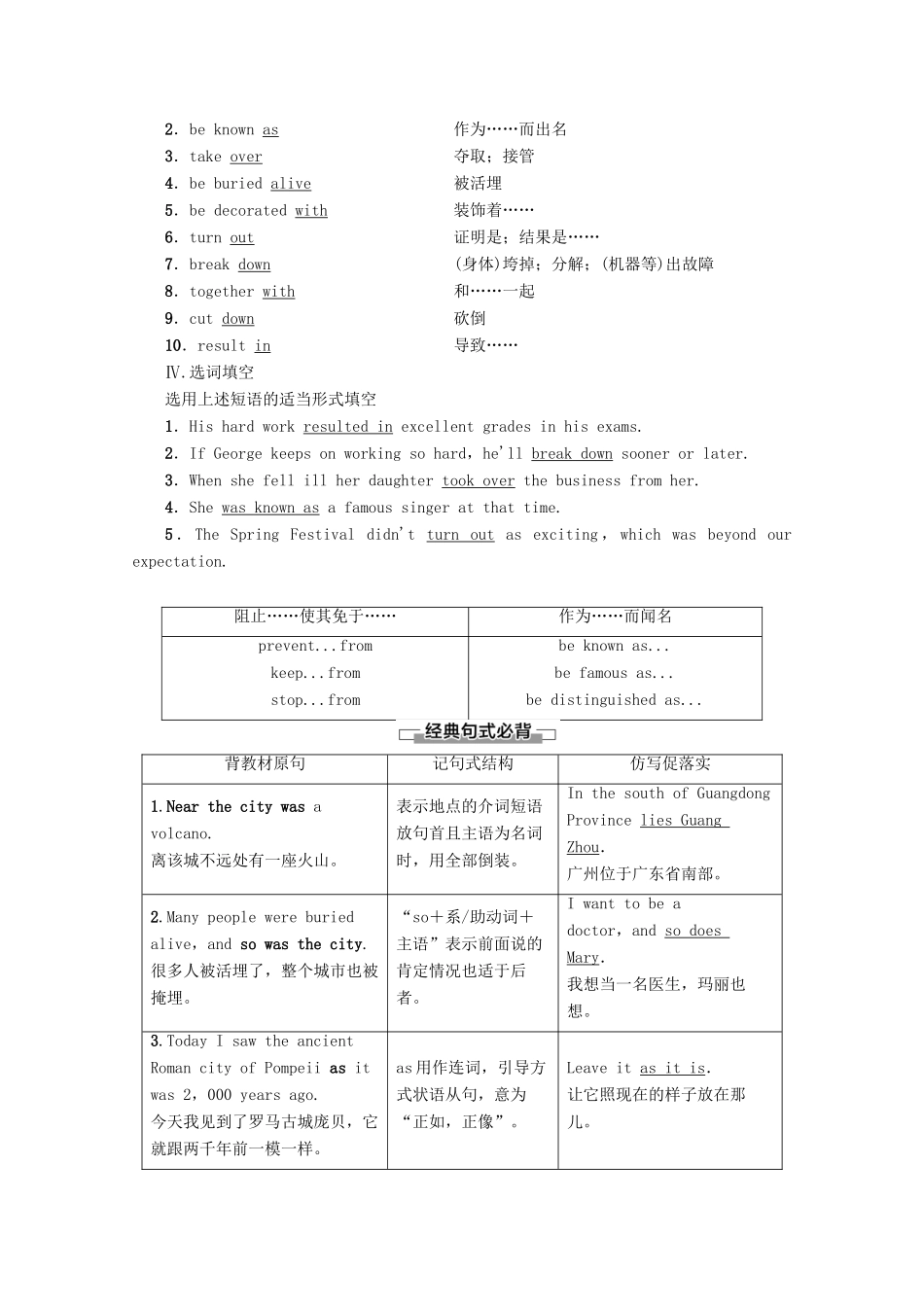 高中英语 Unit 3 Back to the past Section Ⅱ Language points（Ⅰ）（Welcome to the unit  Reading）教案（含解析）牛津译林版必修3-牛津版高一必修3英语教案_第2页