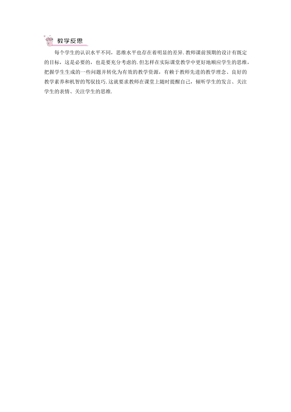 七年级数学上册 第2章 有理数2.1 有理数（有理数）教案 （新版）华东师大版-（新版）华东师大版初中七年级上册数学教案_第3页