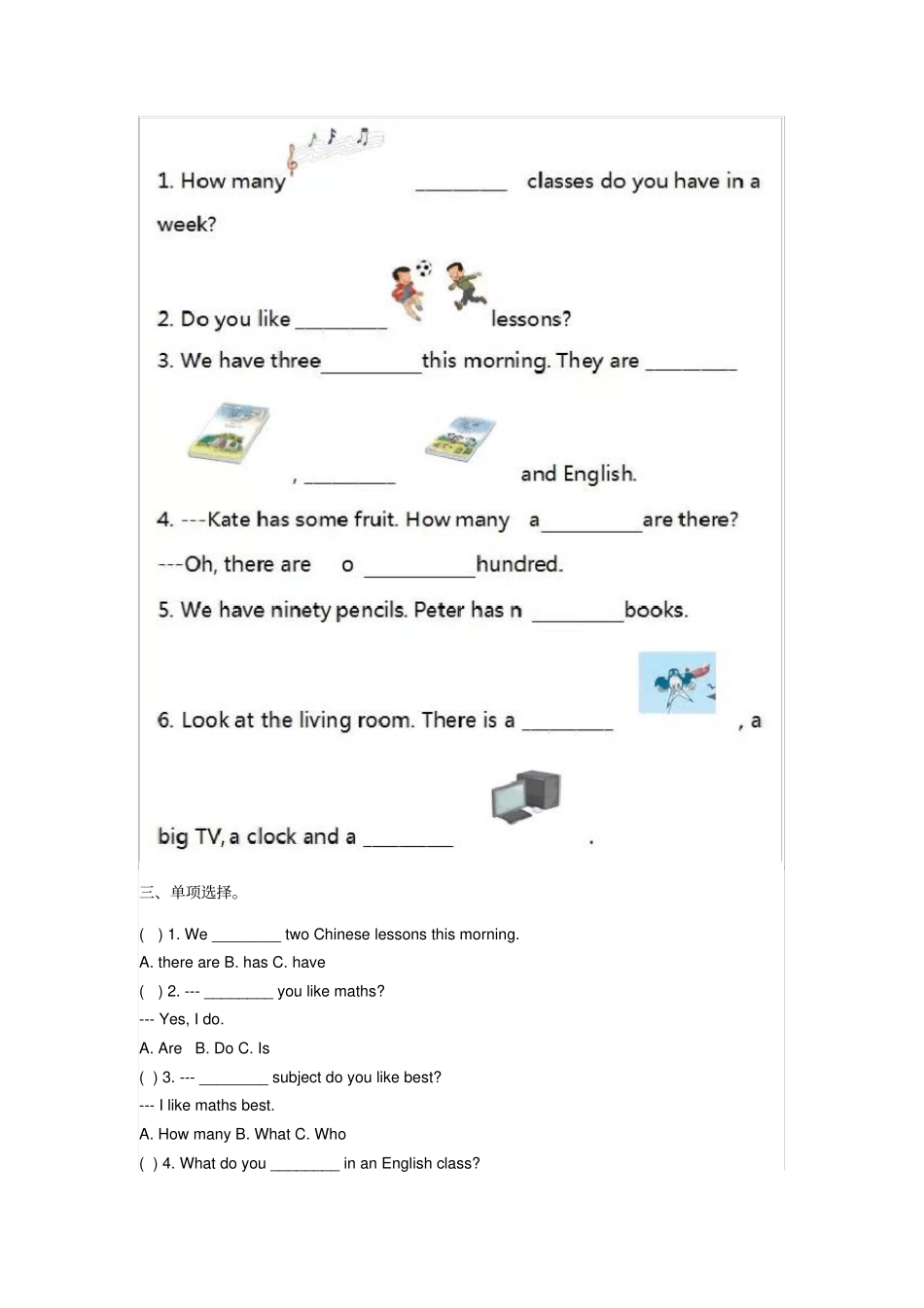 (完整版)人教精通版四年级下册unit3练习及答案_第3页