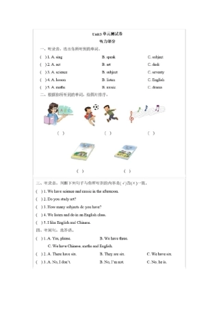 (完整版)人教精通版四年级下册unit3练习及答案