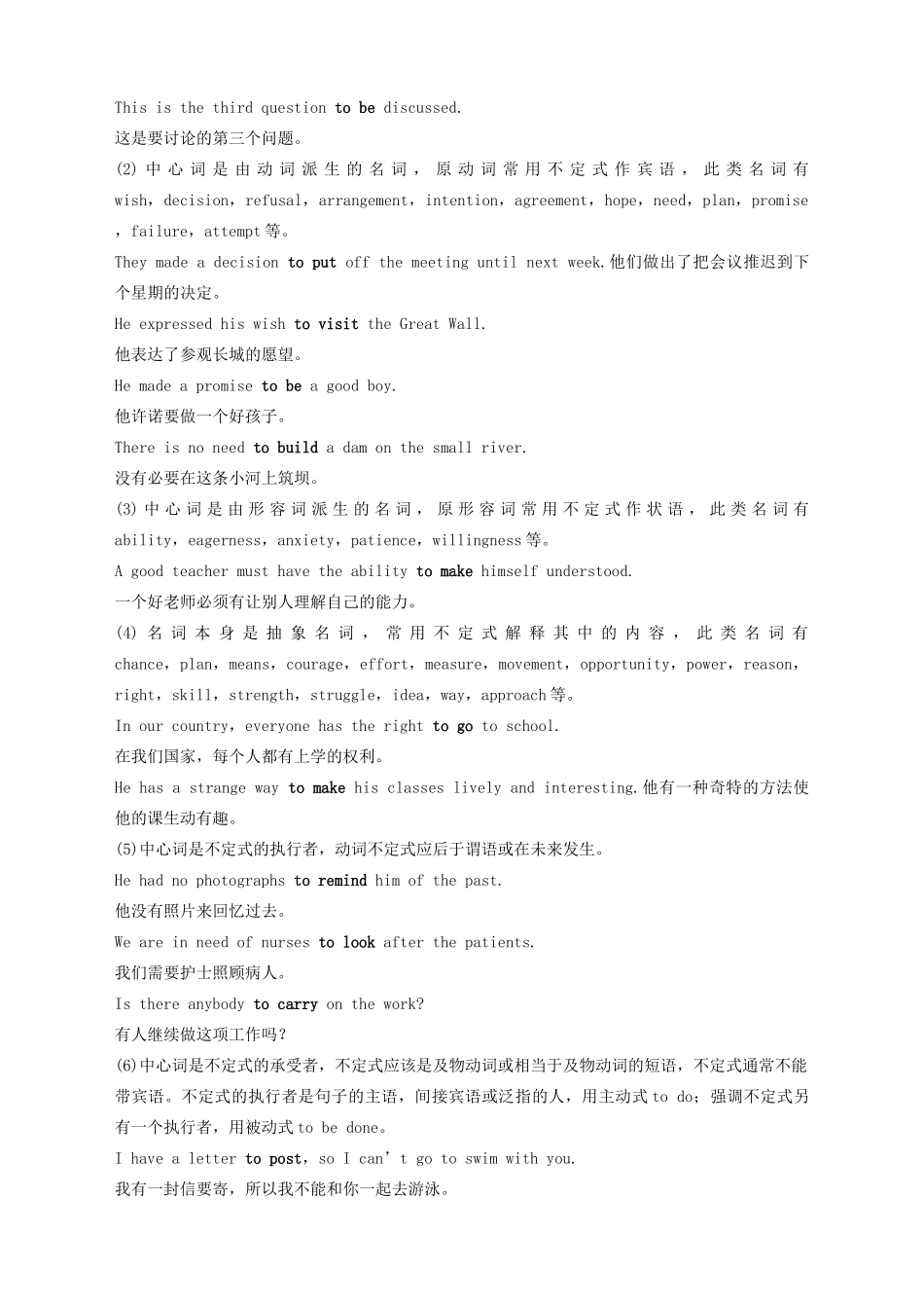 高中英语 Unit 3 On the move Period Four Grammar—Infinitive as attributive and adverbial of result教案 外研版必修第二册-外研版高一第二册英语教案_第3页