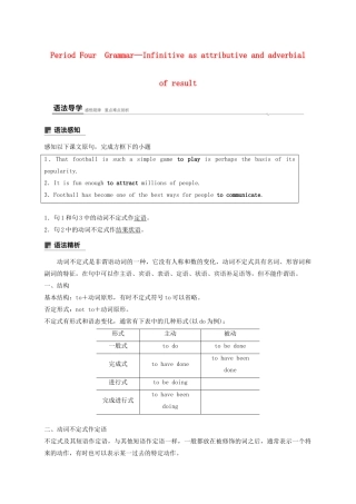 高中英语 Unit 3 On the move Period Four Grammar—Infinitive as attributive and adverbial of result教案 外研版必修第二册-外研版高一第二册英语教案