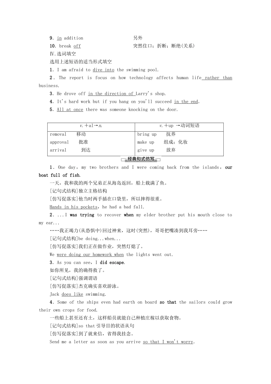 高中英语 Unit 7 The Sea Section Ⅵ Language Points（Ⅲ）（Lesson 4Communication WorkshopCulture Corner Bulletin Board）（教师用书）教案 北师大版必修3-北师大版高一必修3英语教案_第2页