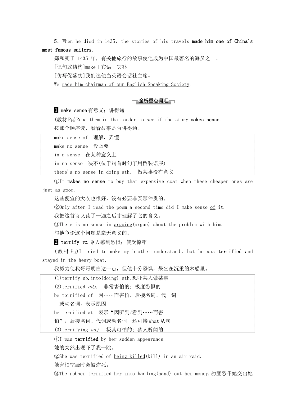 高中英语 Unit 7 The Sea Section Ⅵ Language Points（Ⅲ）（Lesson 4Communication WorkshopCulture Corner Bulletin Board）（教师用书）教案 北师大版必修3-北师大版高一必修3英语教案_第3页