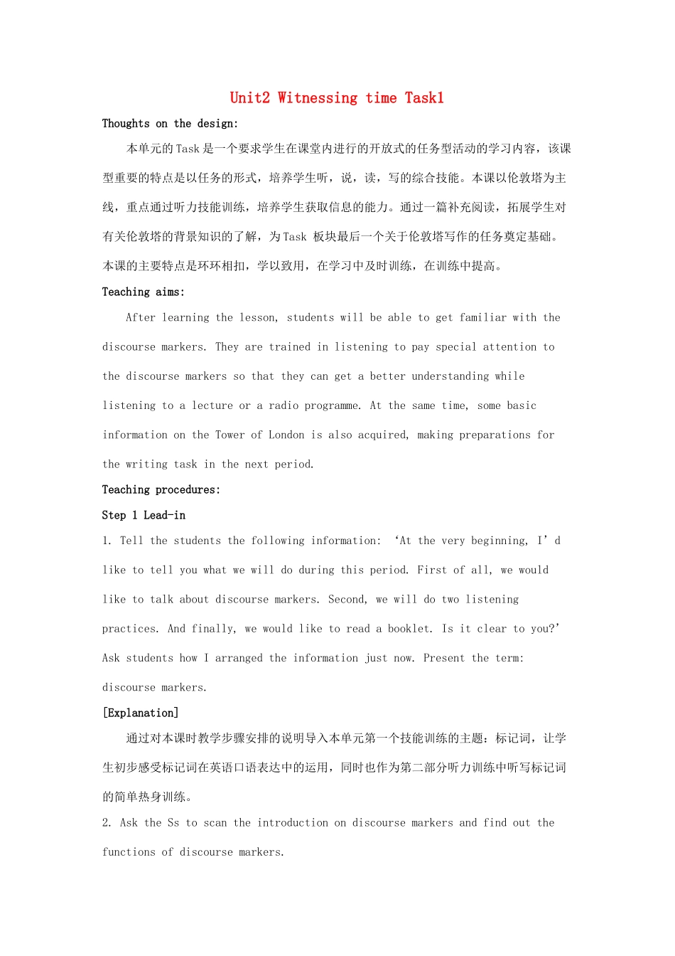 高中英语 Unit2 Witnessing time Task教案1 牛津译林版选修9-牛津版高三选修9英语教案_第1页