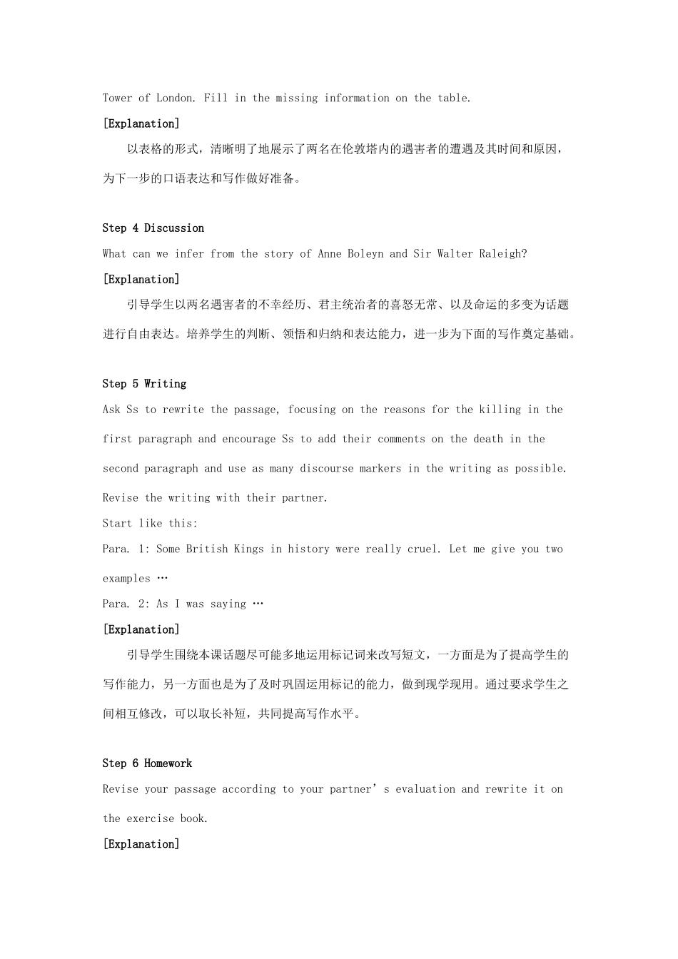 高中英语 Unit2 Witnessing time Task教案1 牛津译林版选修9-牛津版高三选修9英语教案_第3页