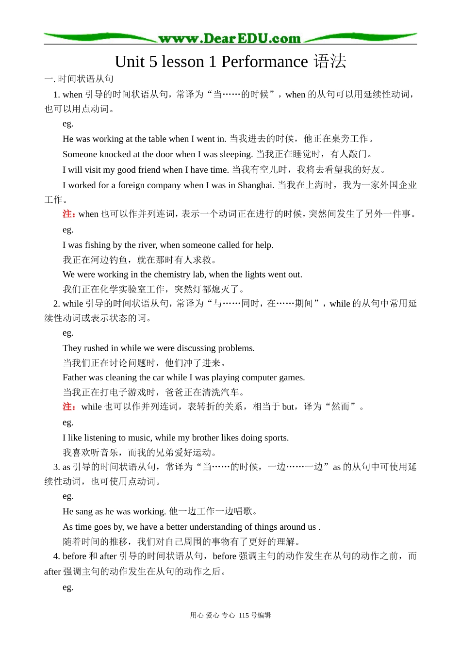 北师大版高中英语必修2Unit 5 lesson 1 Performance 2_第1页