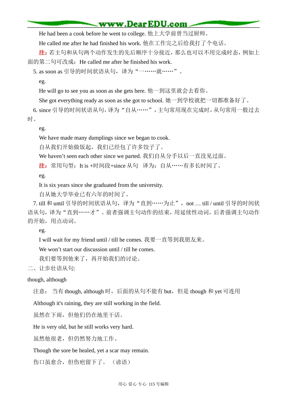 北师大版高中英语必修2Unit 5 lesson 1 Performance 2_第2页