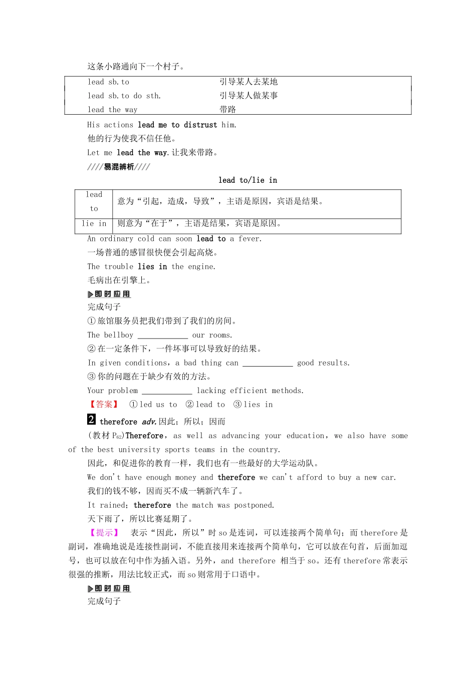 高中英语 Unit 4 the next step Section Ⅳ Task  Project（教师用书）教案 牛津译林版选修11-牛津版高三选修11英语教案_第2页