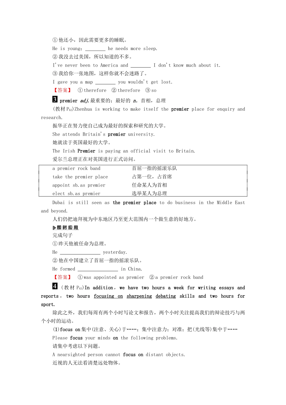 高中英语 Unit 4 the next step Section Ⅳ Task  Project（教师用书）教案 牛津译林版选修11-牛津版高三选修11英语教案_第3页