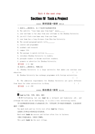 高中英语 Unit 4 the next step Section Ⅳ Task  Project（教师用书）教案 牛津译林版选修11-牛津版高三选修11英语教案