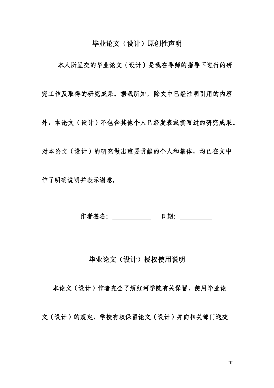 三段声控电平显示器的设计_第3页