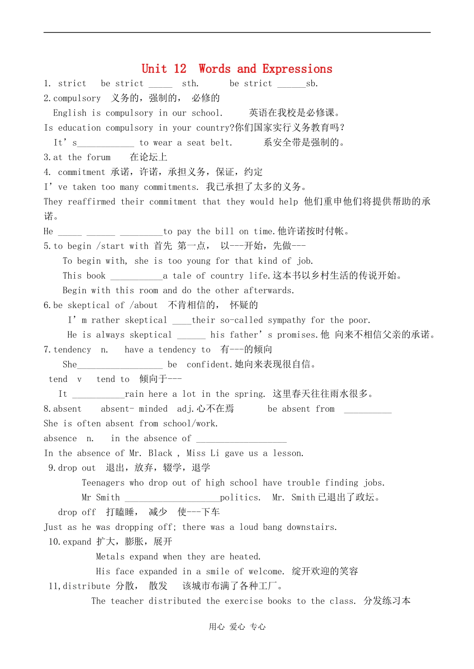 高三英语Unit 12  Words and Expressions人教版_第1页