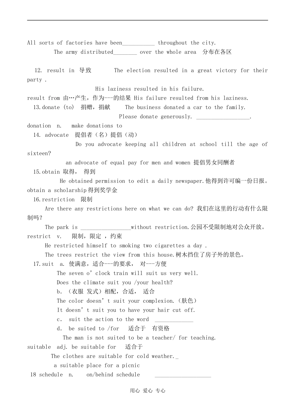 高三英语Unit 12  Words and Expressions人教版_第2页