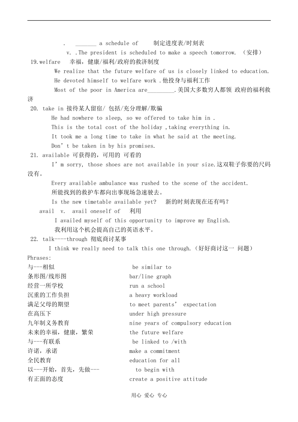 高三英语Unit 12  Words and Expressions人教版_第3页