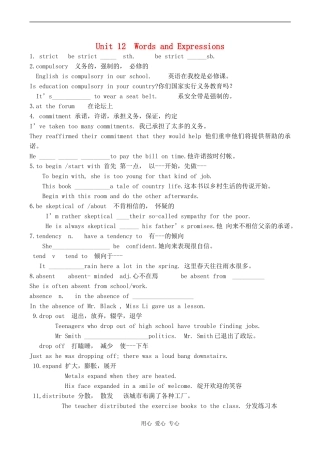 高三英语Unit 12  Words and Expressions人教版