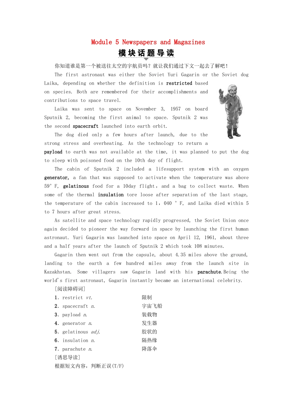高中英语 Module 5 Newspapers and Magazines Section Ⅰ Warming Up Pre-reading  Reading教案（含解析）外研版必修2-外研版高一必修2英语教案_第1页