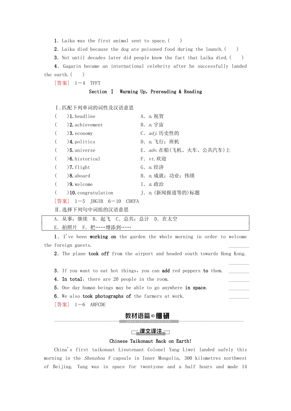 高中英语 Module 5 Newspapers and Magazines Section Ⅰ Warming Up Pre-reading  Reading教案（含解析）外研版必修2-外研版高一必修2英语教案_第2页