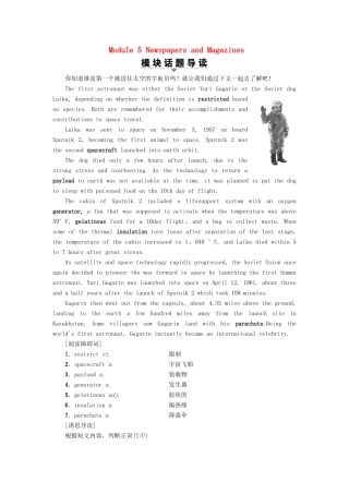 高中英语 Module 5 Newspapers and Magazines Section Ⅰ Warming Up Pre-reading  Reading教案（含解析）外研版必修2-外研版高一必修2英语教案