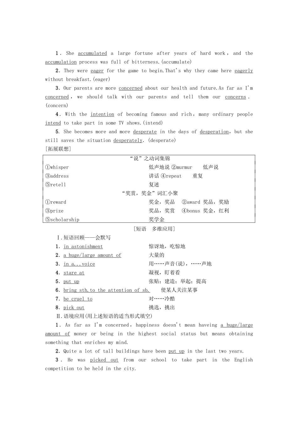 高三英语一轮复习 Module 3 Literature教师用书 外研版选修7-外研版高三选修7英语教案_第2页