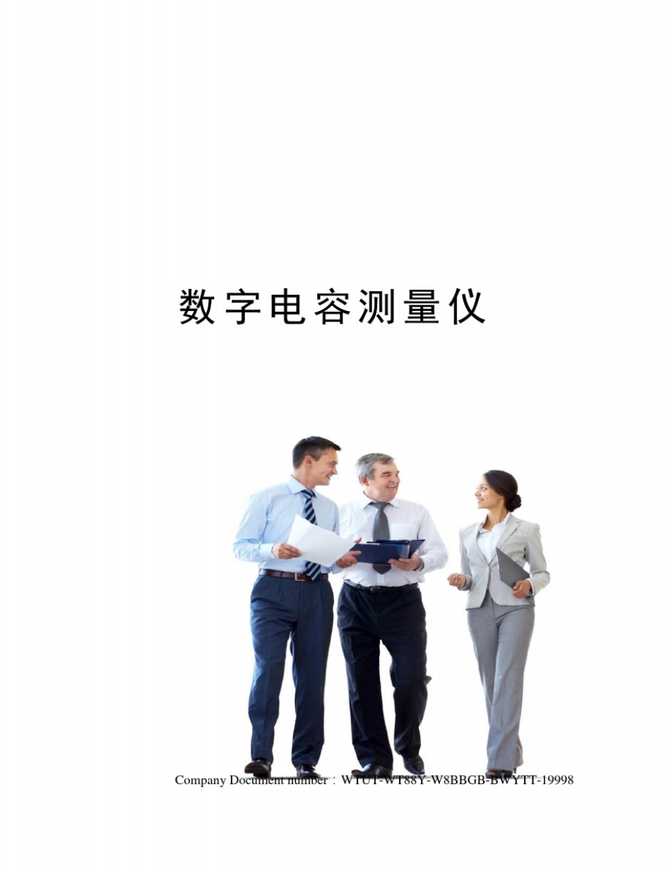 数字电容测量仪_第1页