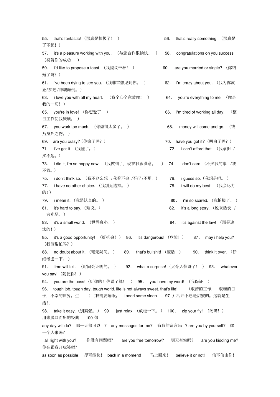 常用英语口语100句超实用-_第2页