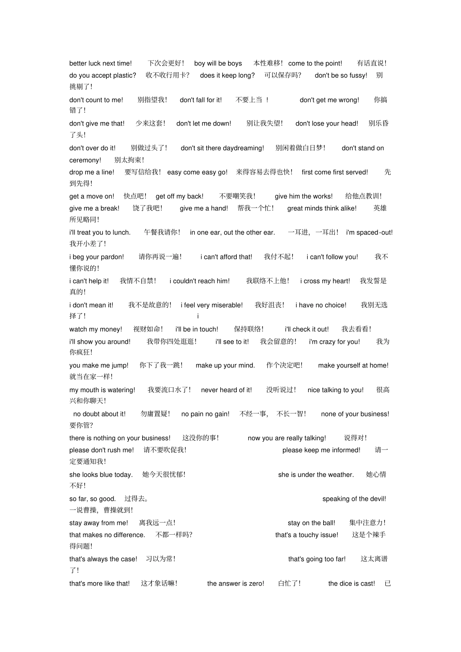 常用英语口语100句超实用-_第3页
