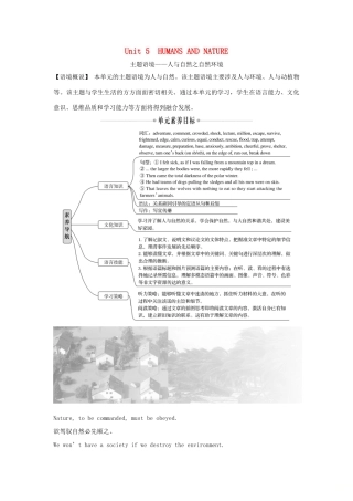 高中英语 Unit 5 HUMANS AND NATURE Section Ⅰ Topic talk教案 北师大版必修第二册-北师大版高一第二册英语教案