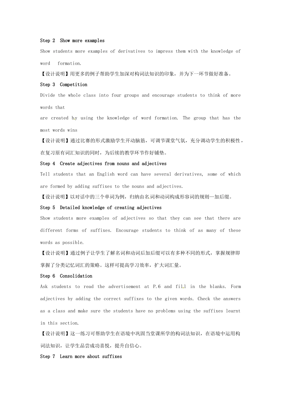 高中英语 Unit1（Word部分）教案 译林牛津版必修4_第2页