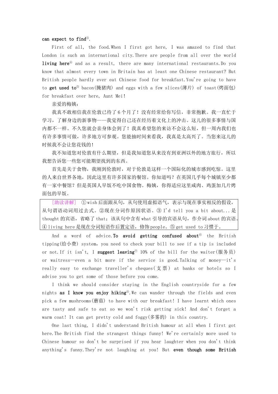 高中英语 Unit 12 Culture Shock Section Ⅰ Reading（Ⅰ）（Warm-up  Lesson 1）讲义 北师大版必修4-北师大版高一必修4英语教案_第3页