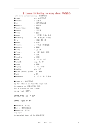 高中英语 Lesson 39 Nothing to worry about新概念讲义 第三册