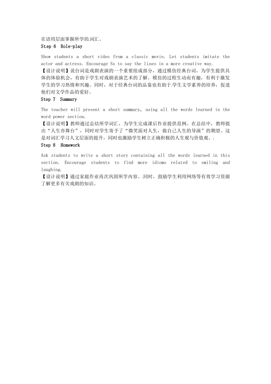 高中英语 Unit2 Sporting events Task教学设计1 牛津译林版必修4-牛津版高一必修4英语教案_第2页