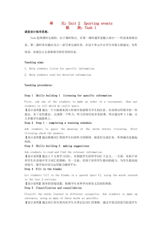 高中英语 Unit2 Sporting events Task教学设计1 牛津译林版必修4-牛津版高一必修4英语教案