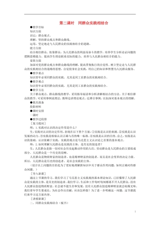 第二节在实践中锻炼成才(第二课时)