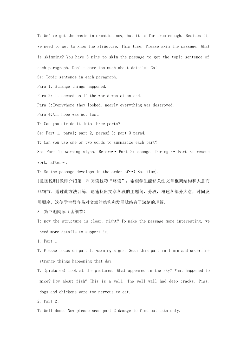 高中英语 Unit 4 Earthquake Reading A night the earth didn't sleep-教学设计 新人教版必修1-新人教版高一必修1英语教案_第3页