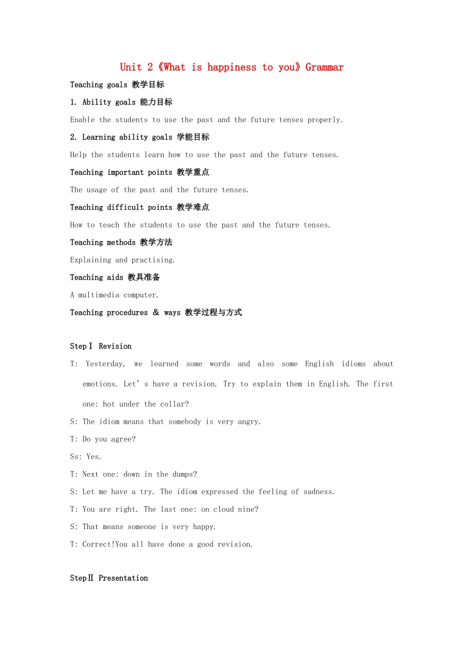 高中英语 Unit 2《What is happiness to you-grammar and Usage》教案2 牛津译林版选修6_第1页