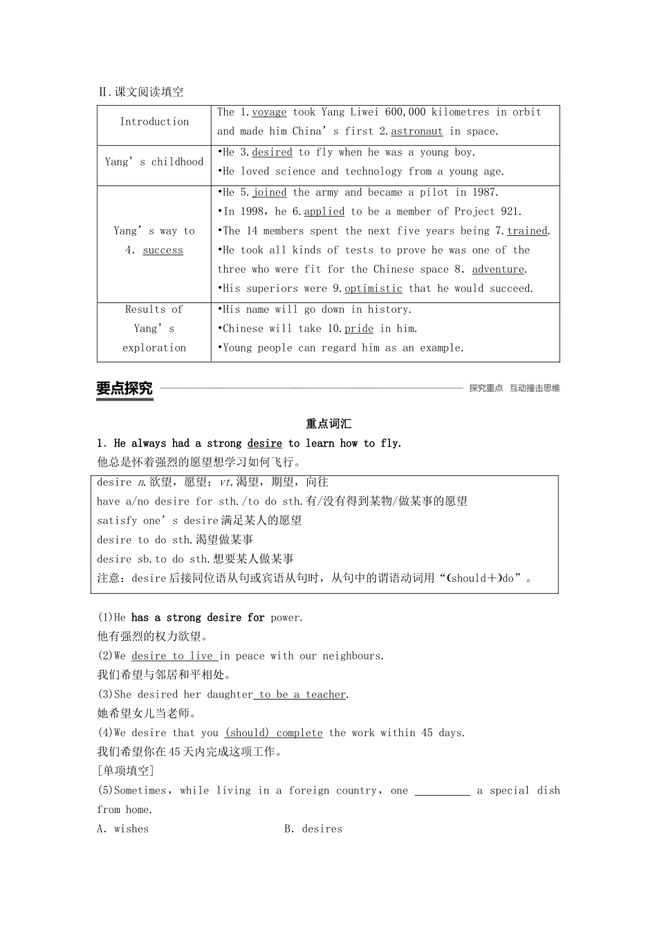 高中英语 Unit 3 Amazing people Period Four Project讲义 牛津译林必修2-人教版高一必修2英语教案_第3页