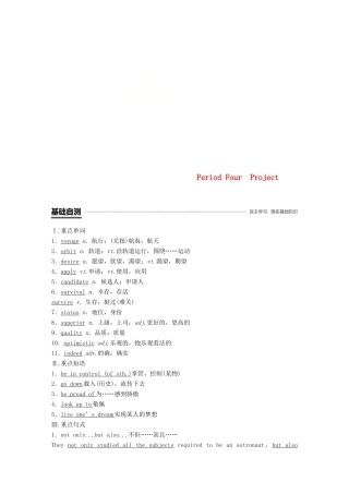 高中英语 Unit 3 Amazing people Period Four Project讲义 牛津译林必修2-人教版高一必修2英语教案